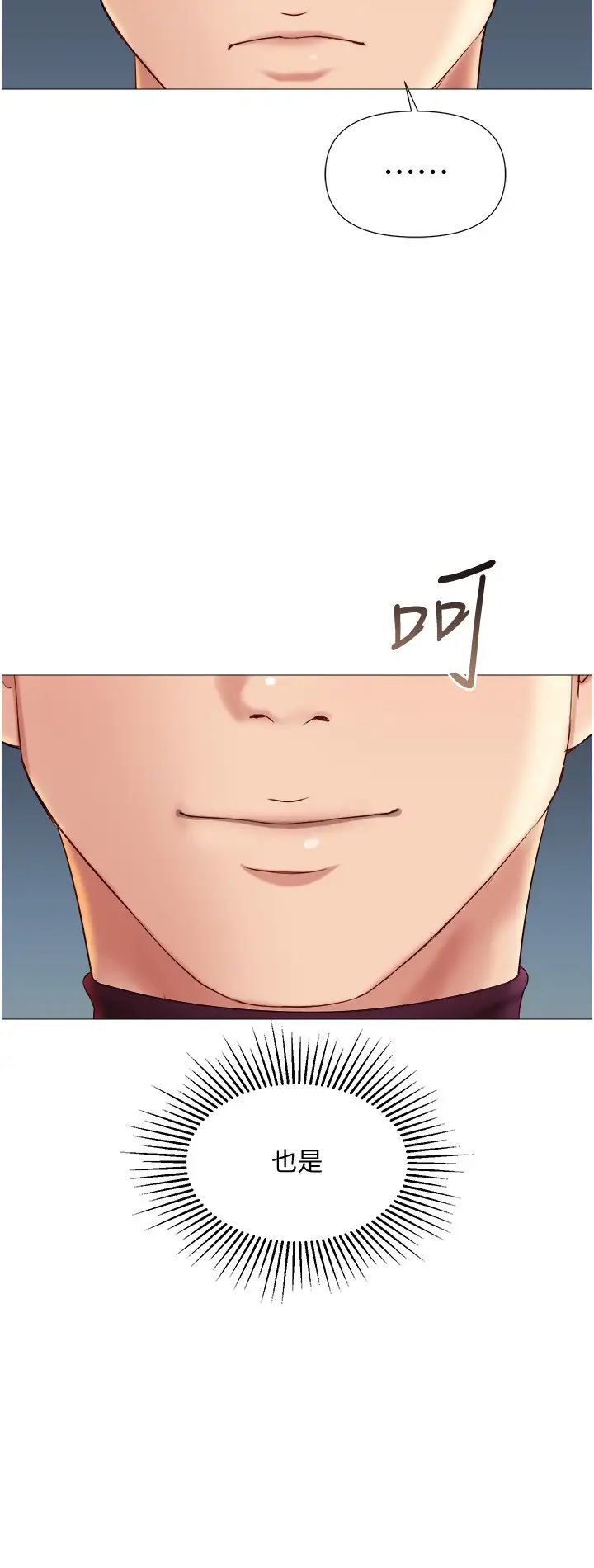 女儿闺蜜都归ME第18话-沉浸在车震快感中