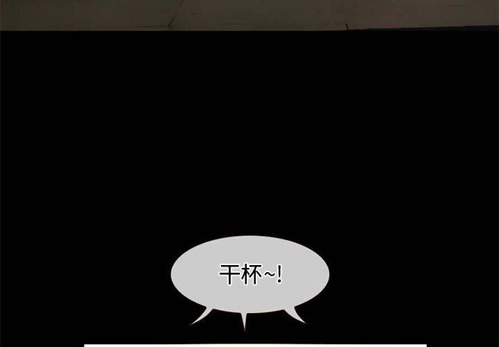 暗黑之恋第11话