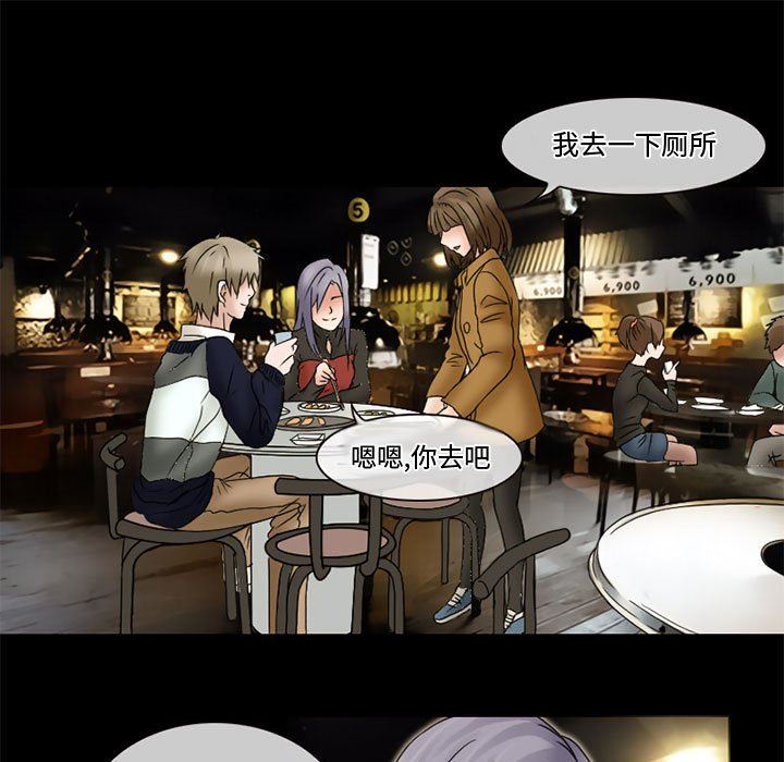 暗黑之戀第11話