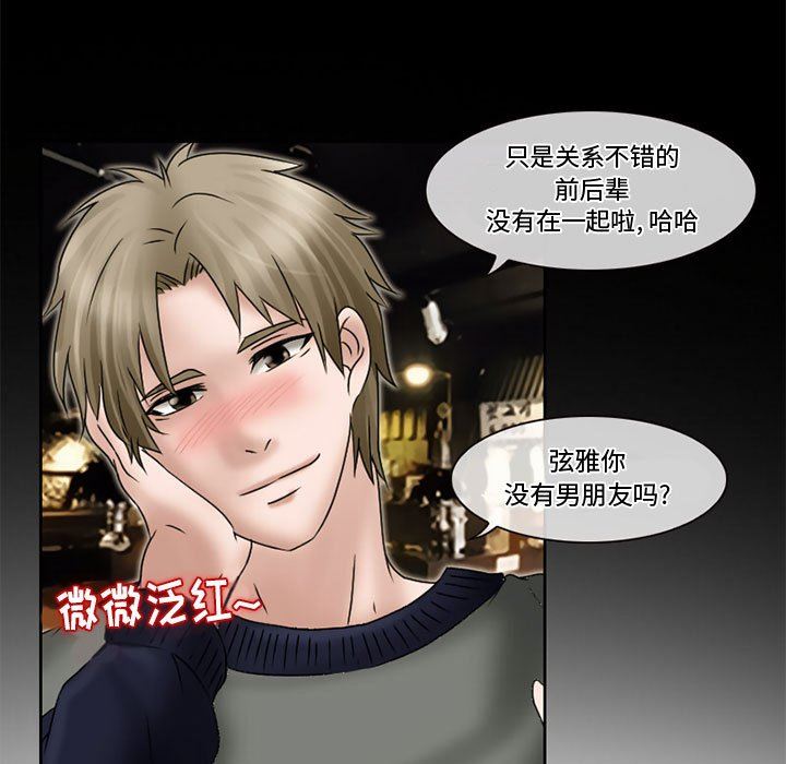 暗黑之戀第11話