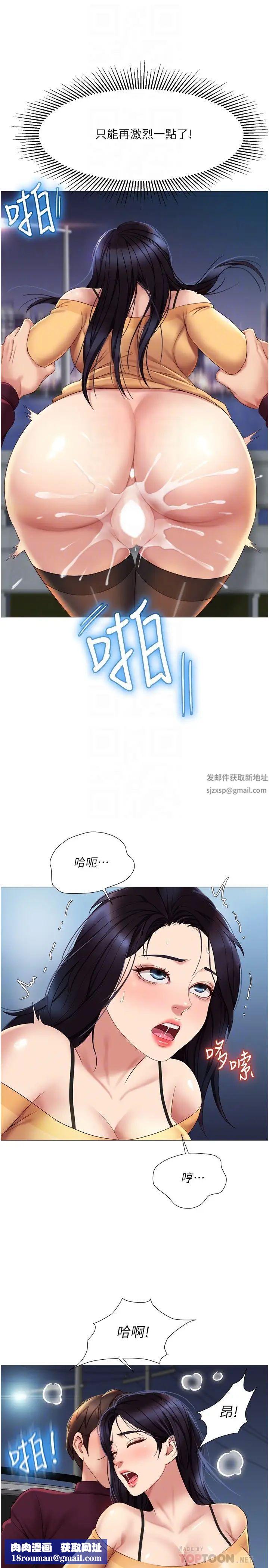 女儿闺蜜都归ME第19话-叔叔你太厉害了