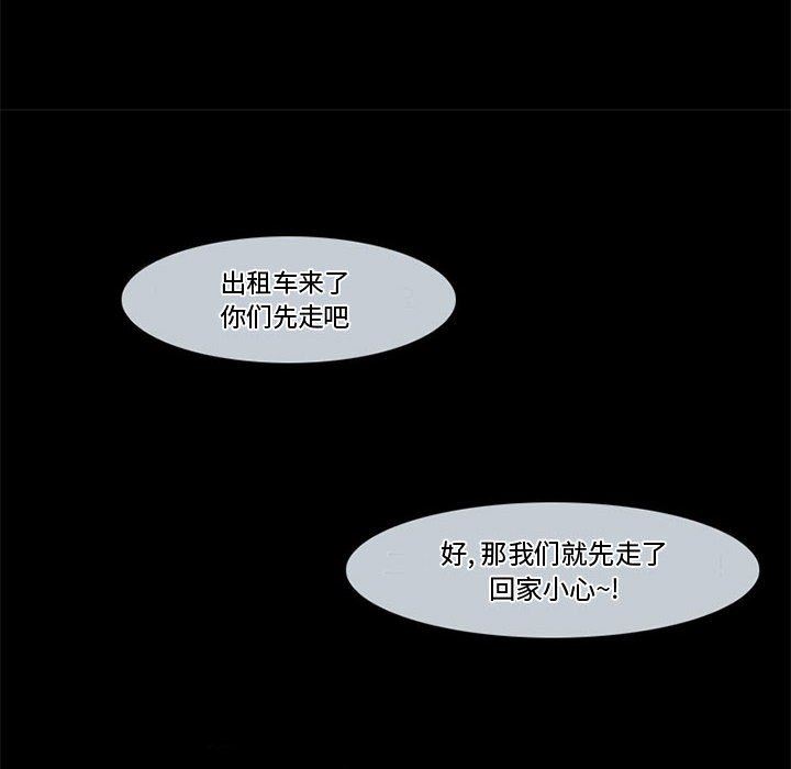 暗黑之戀第11話