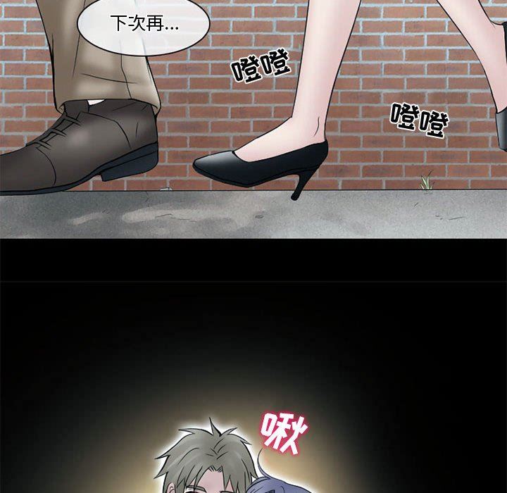 暗黑之戀第11話