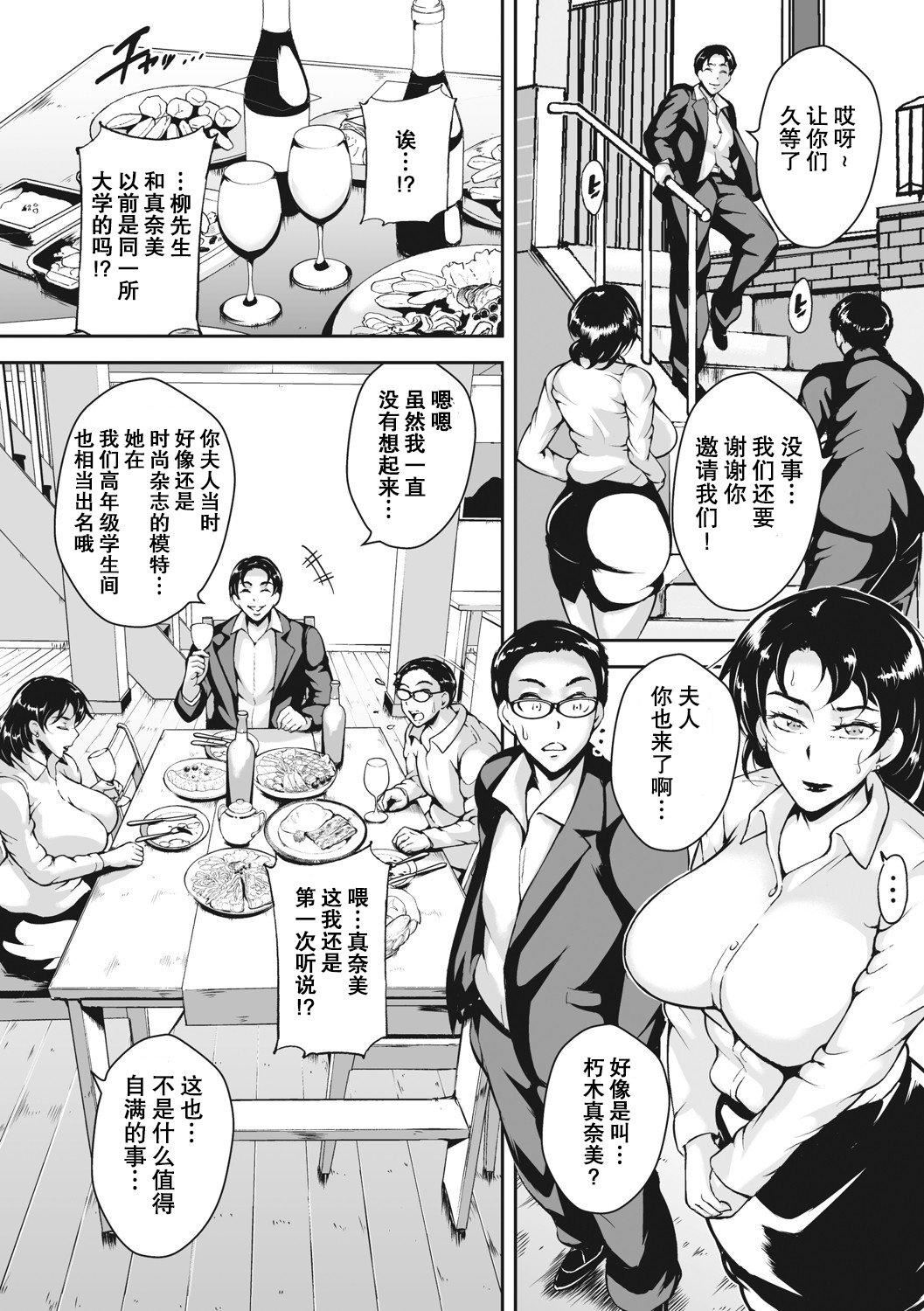 [ビッチ☆ゴイゴスター]茜色に闷える人妻[DL版][中国翻訳][ビッチ☆ゴイゴスター]茜色に闷える人妻[DL版][中国翻訳]