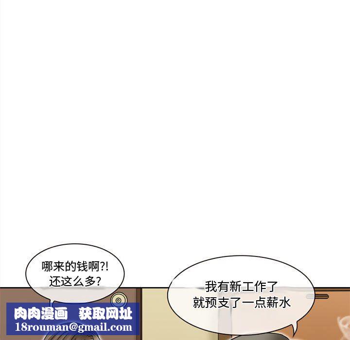 暗黑之恋第12话