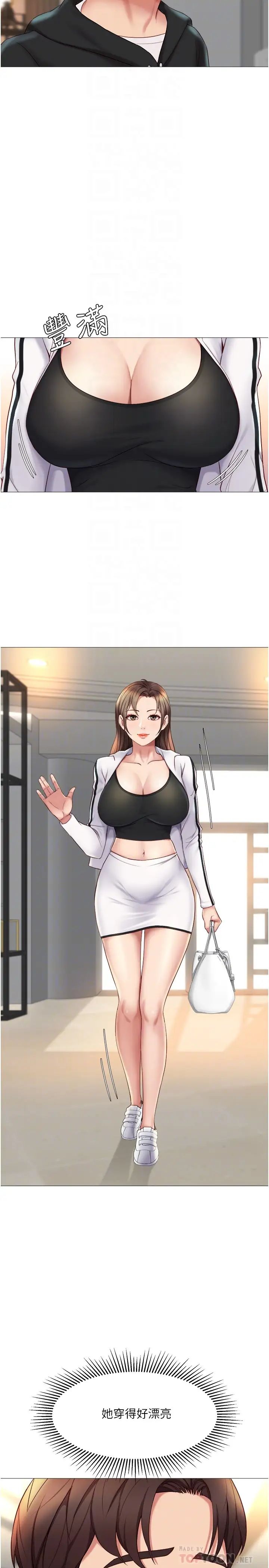 女兒閨蜜都歸ME第21話-靜熙赤裸裸的誘惑