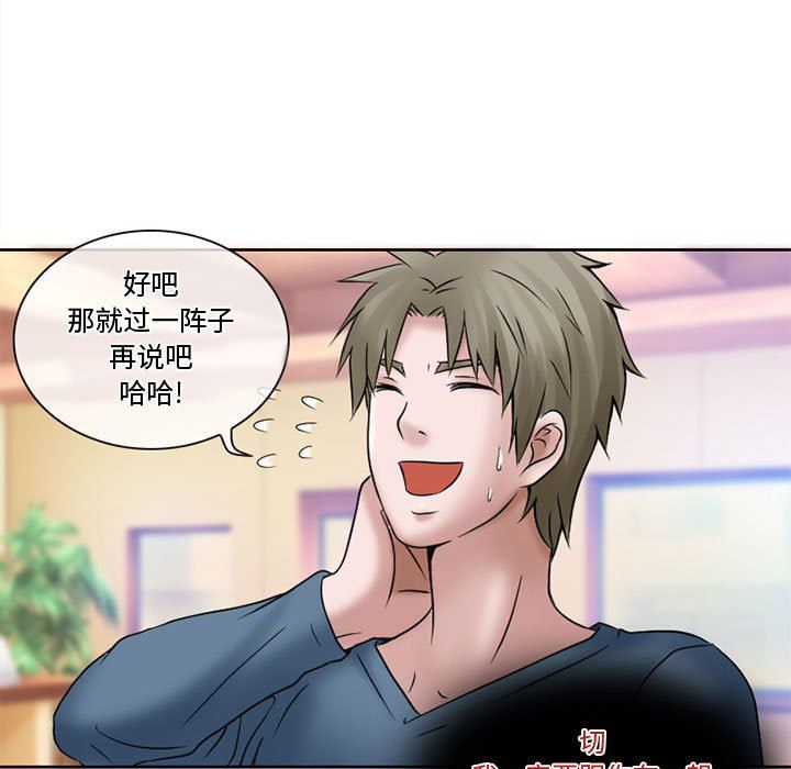 暗黑之恋第12话