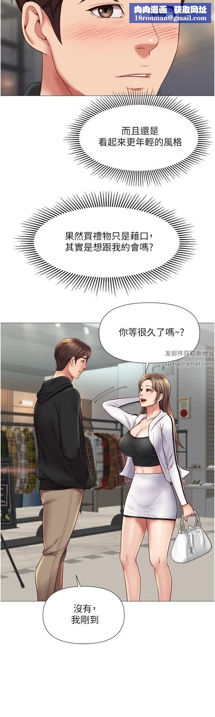 女兒閨蜜都歸ME第21話-靜熙赤裸裸的誘惑