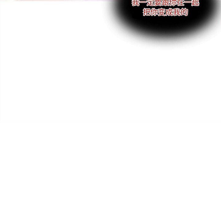 暗黑之恋第12话