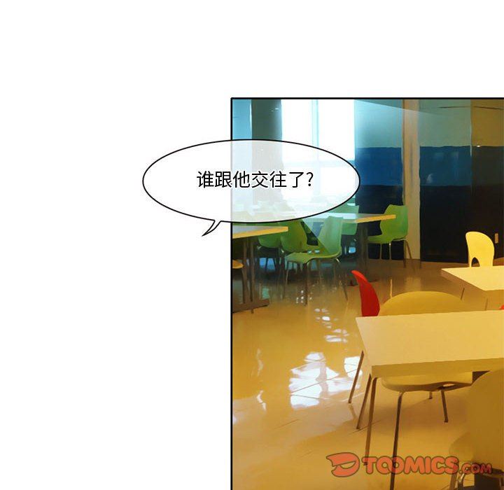 暗黑之恋第12话