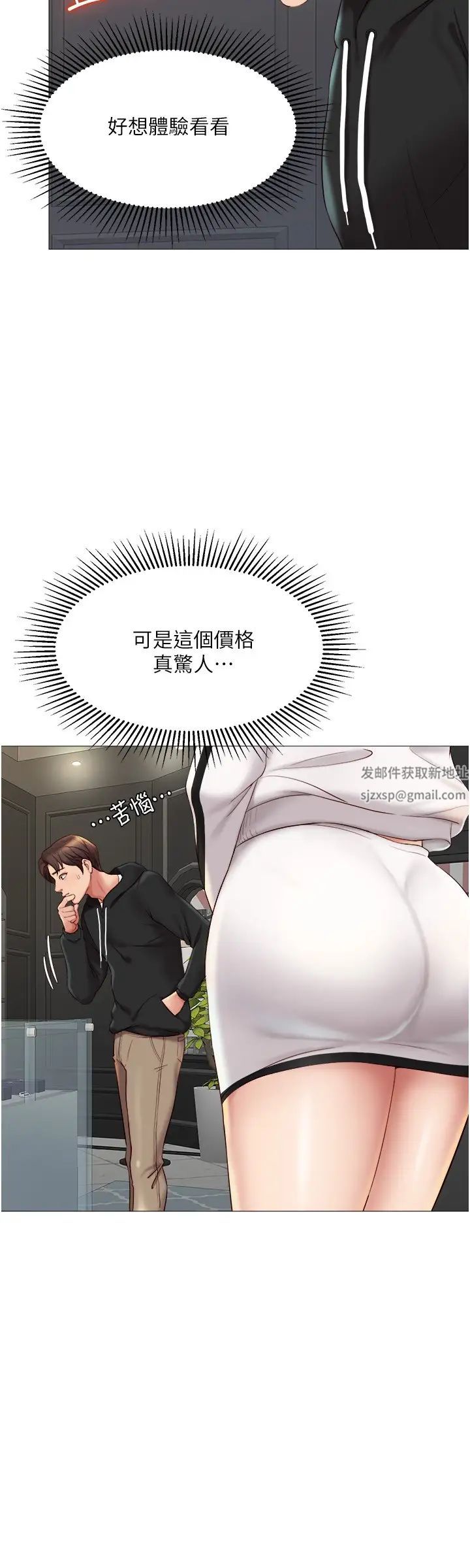 女兒閨蜜都歸ME第21話-靜熙赤裸裸的誘惑