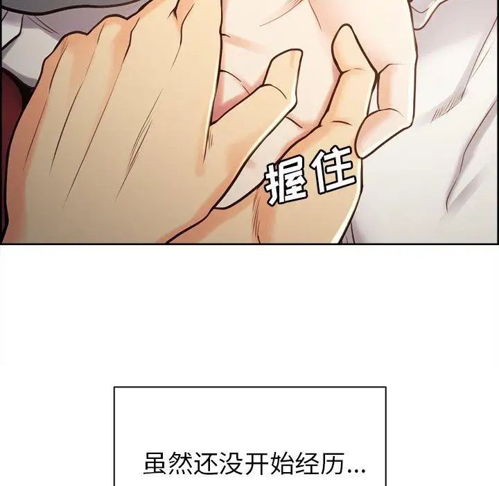 岳母家的刺激生活第50话-最终话（完结）