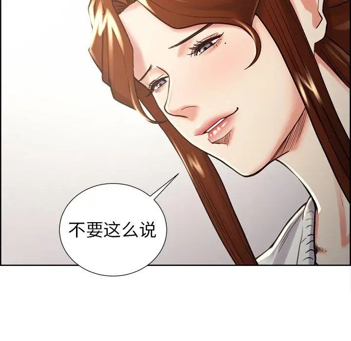 嶽母家的刺激生活第50話-最終話（完结）