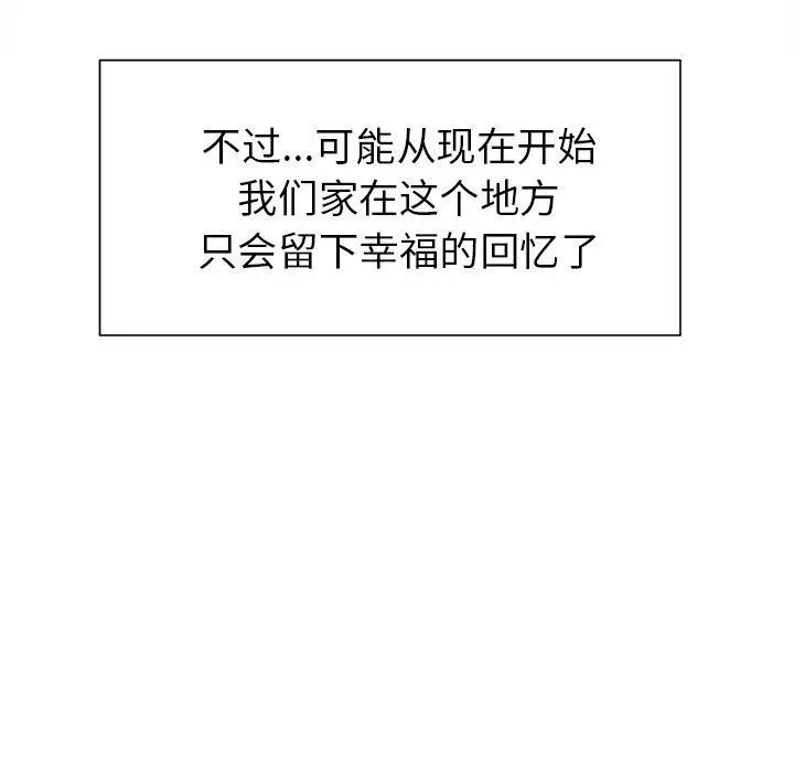 岳母家的刺激生活第50话-最终话（完结）