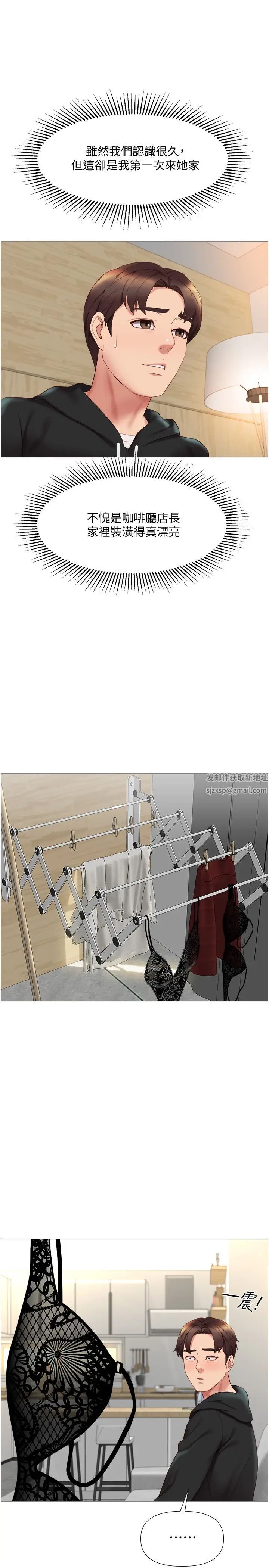 女兒閨蜜都歸ME第22話-鏤空內衣透出的性感身軀