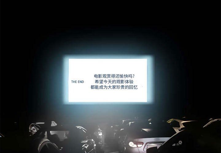 暗黑之戀第13話