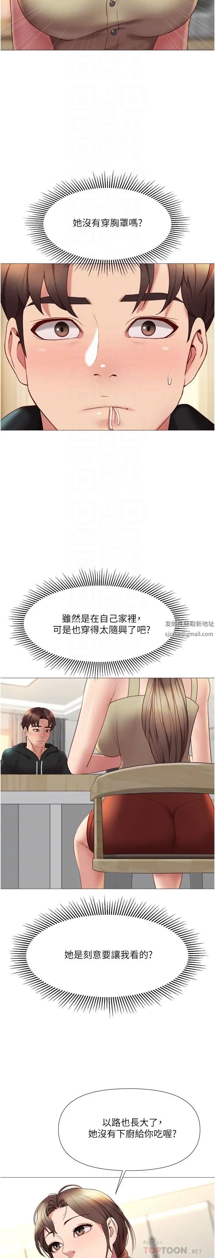 女儿闺蜜都归ME第22话-镂空内衣透出的性感身躯