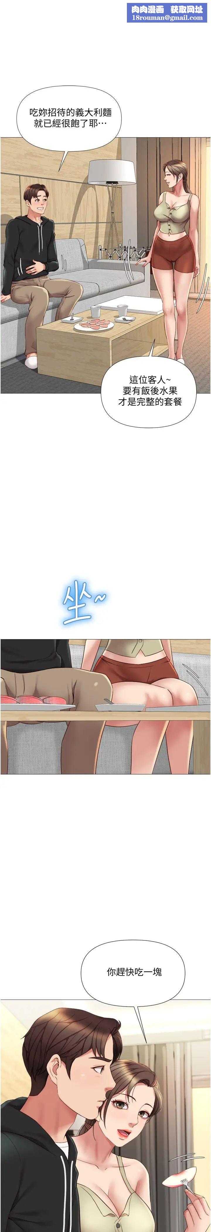 女兒閨蜜都歸ME第22話-鏤空內衣透出的性感身軀