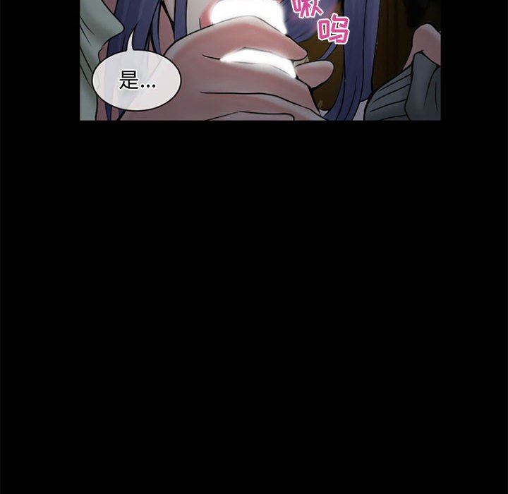 暗黑之戀第13話