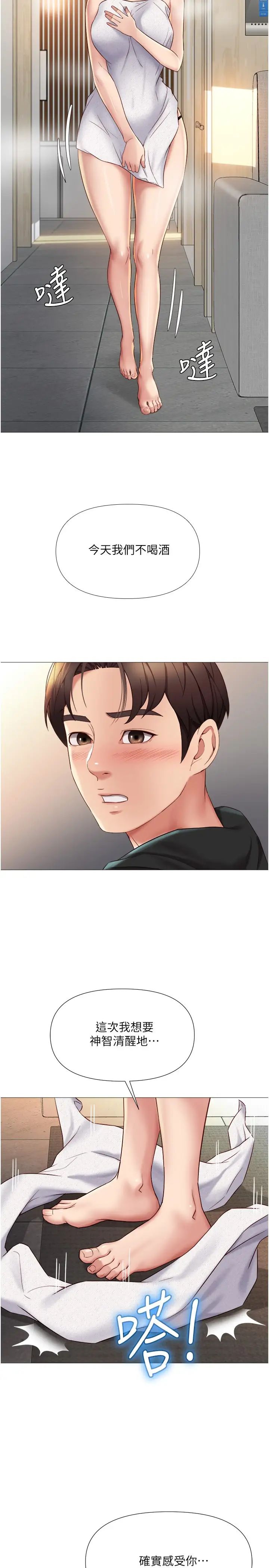 女儿闺蜜都归ME第22话-镂空内衣透出的性感身躯