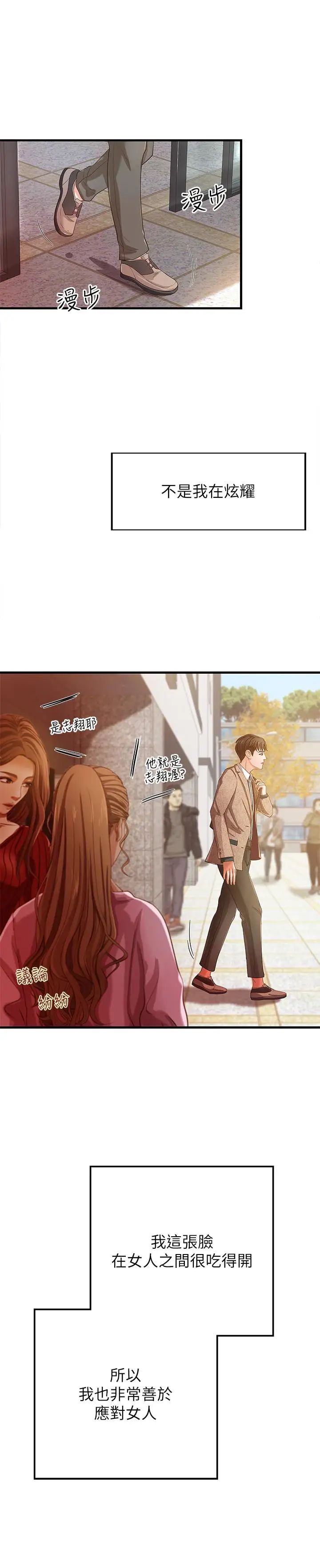 御姐的实战教学第1话-用身体学习的实战教学