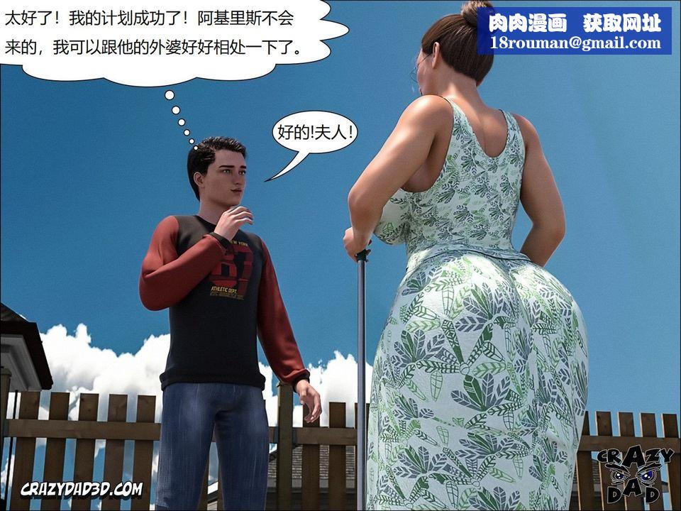 [CrazyDad3D]TheGrandma/我的奶奶01-20第09話