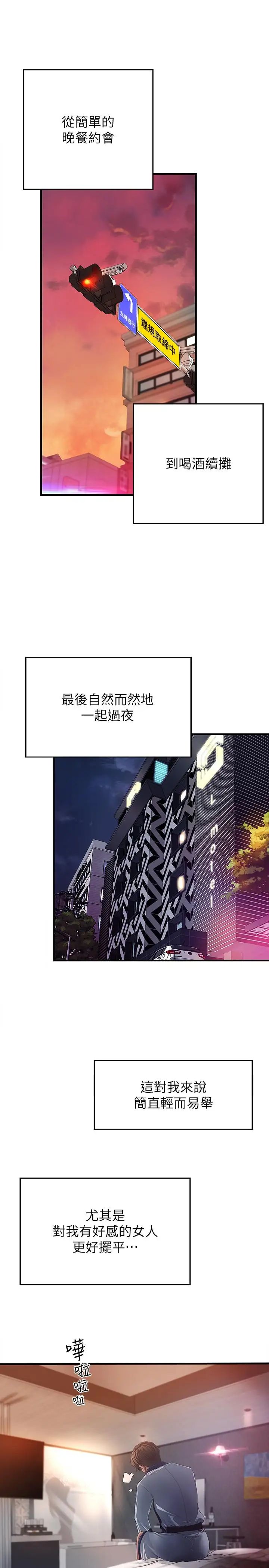 御姐的实战教学第1话-用身体学习的实战教学