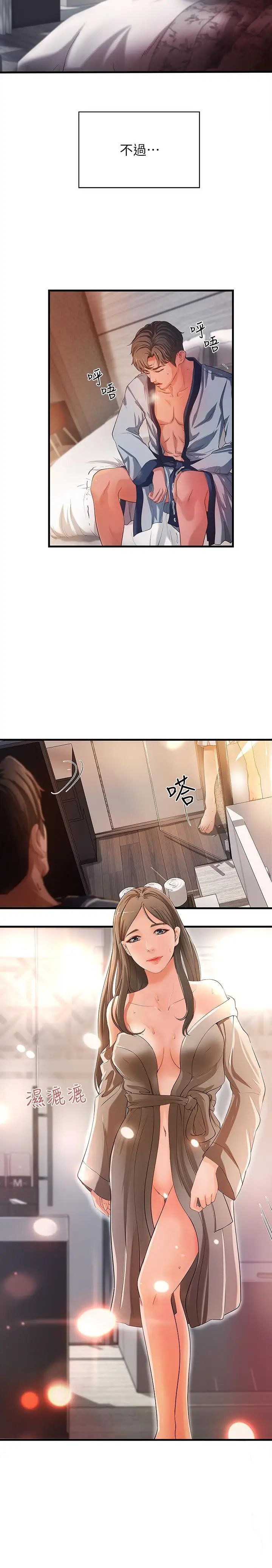 御姐的實戰教學第1話-用身體學習的實戰教學