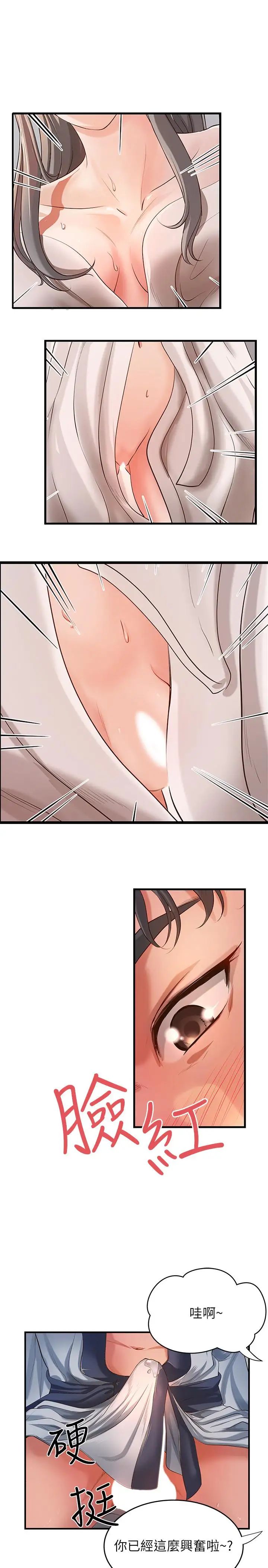 御姐的实战教学第1话-用身体学习的实战教学