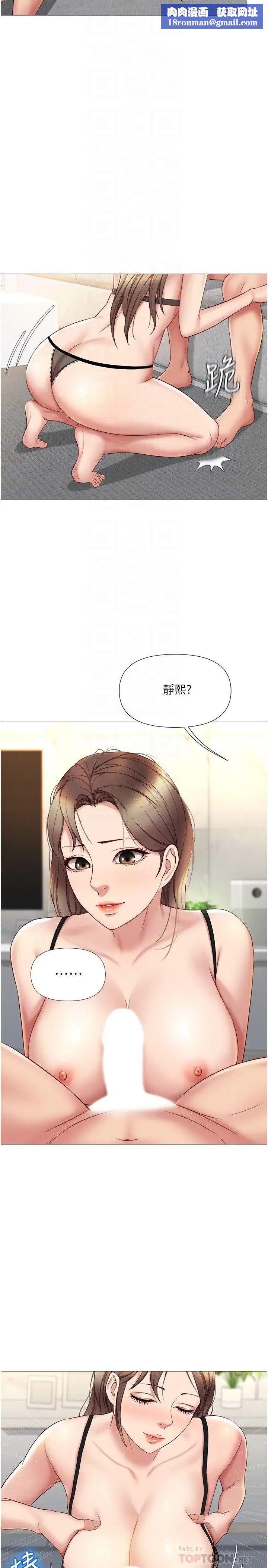 女儿闺蜜都归ME第23话-吸吮静熙香甜的滋味