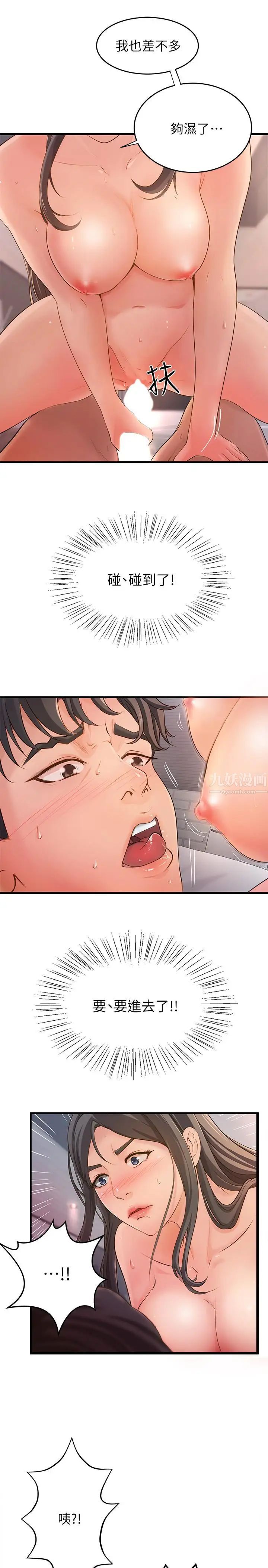 御姐的实战教学第1话-用身体学习的实战教学