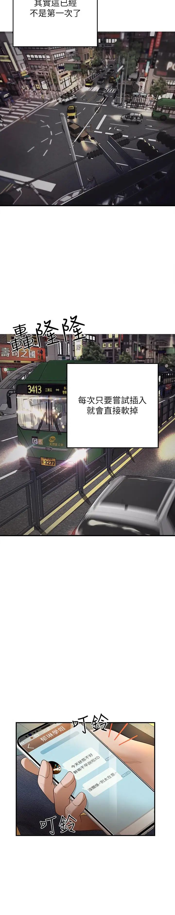 御姐的实战教学第1话-用身体学习的实战教学