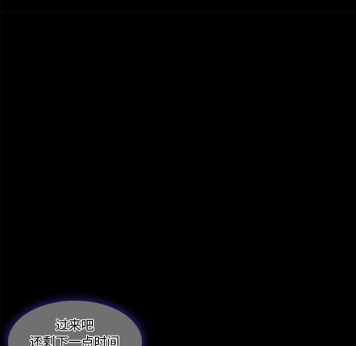 暗黑之戀第13話