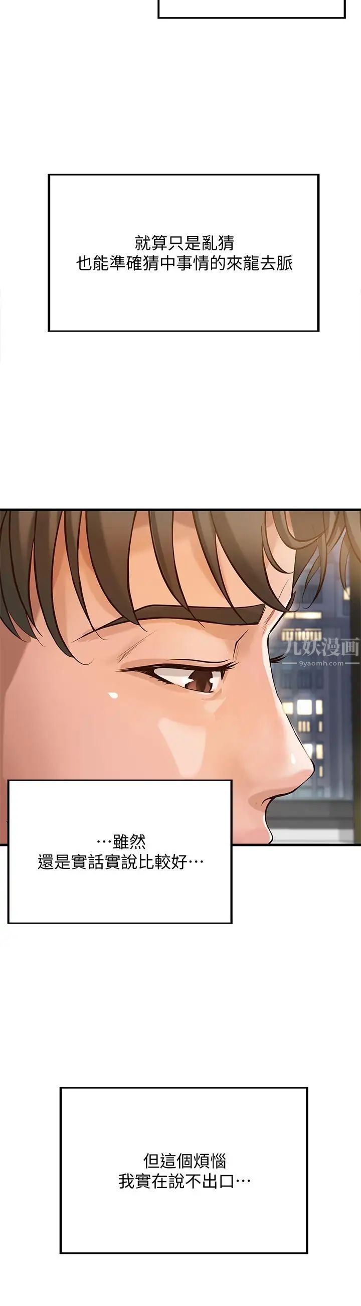 御姐的实战教学第1话-用身体学习的实战教学