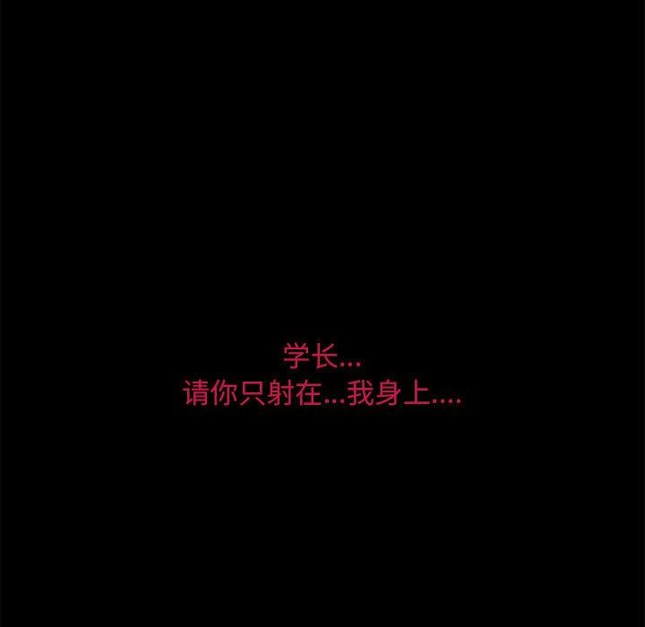 暗黑之戀第13話