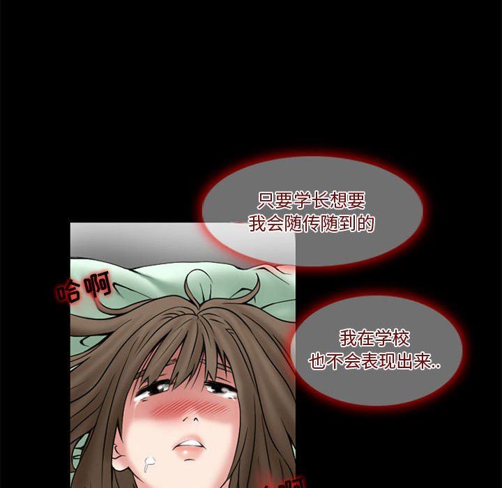 暗黑之恋第13话