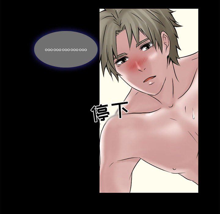 暗黑之戀第13話