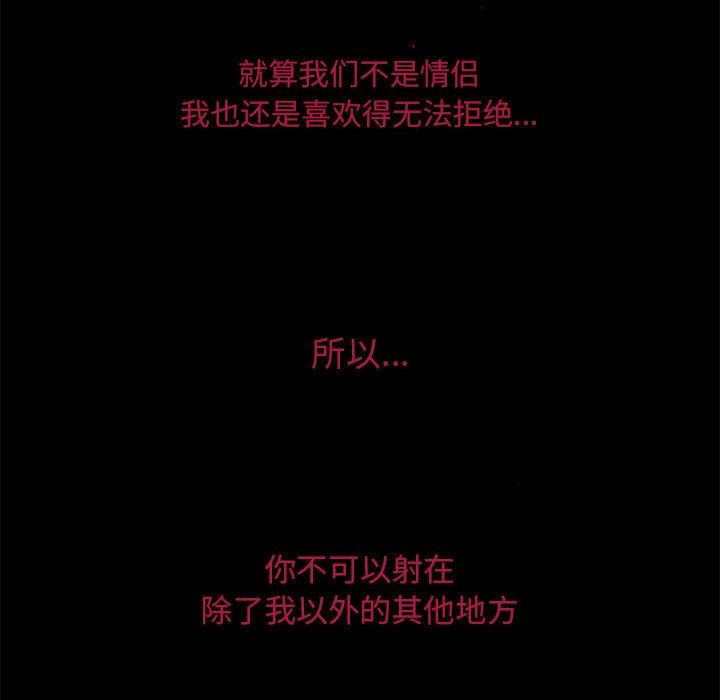 暗黑之戀第13話