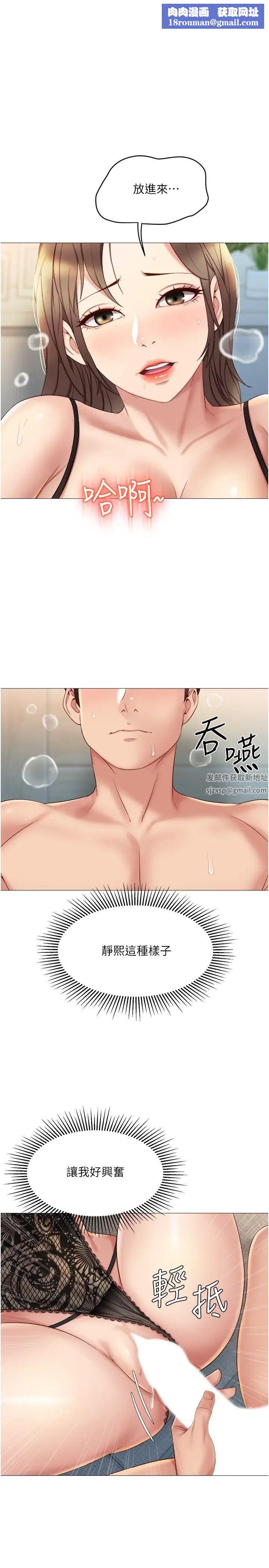 女兒閨蜜都歸ME第24話-玩遍各種姿勢的兩人♡