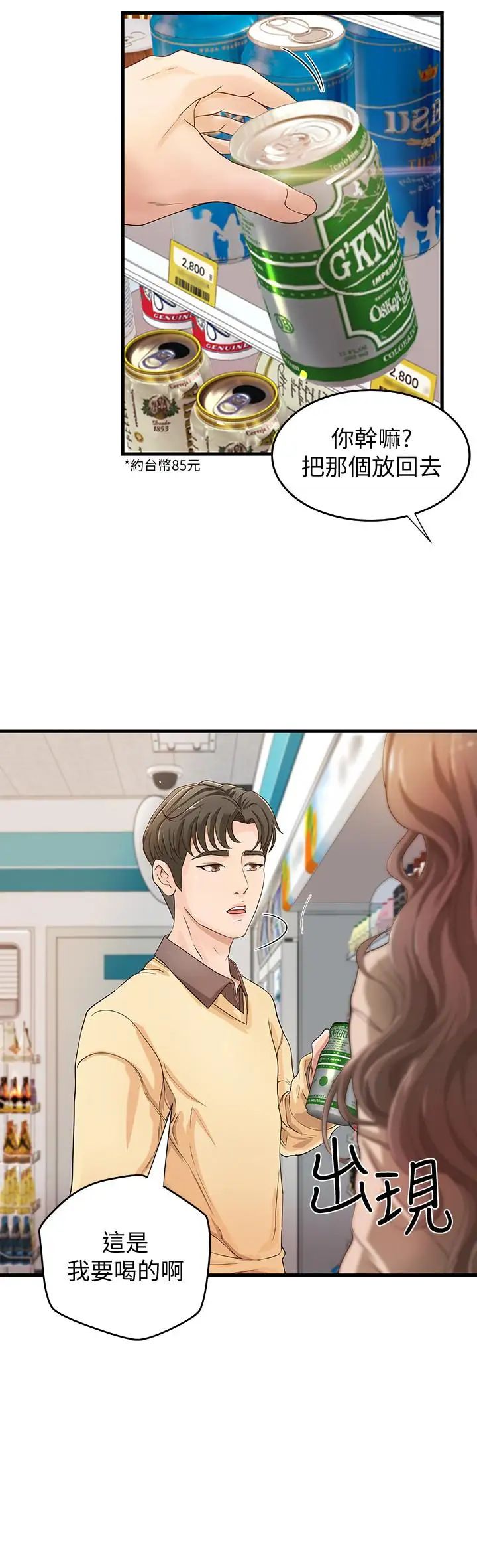 御姐的实战教学第2话-扑倒了就要干到底