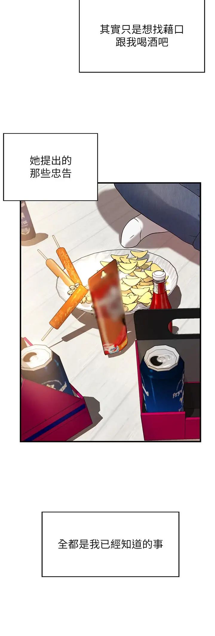 御姐的实战教学第2话-扑倒了就要干到底