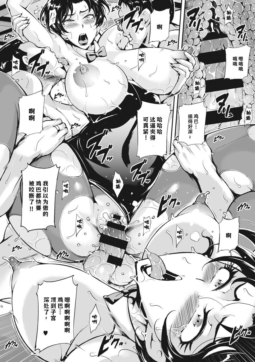 [ビッチ☆ゴイゴスター]茜色に闷える人妻[DL版][中国翻訳][ビッチ☆ゴイゴスター]茜色に闷える人妻[DL版][中国翻訳]