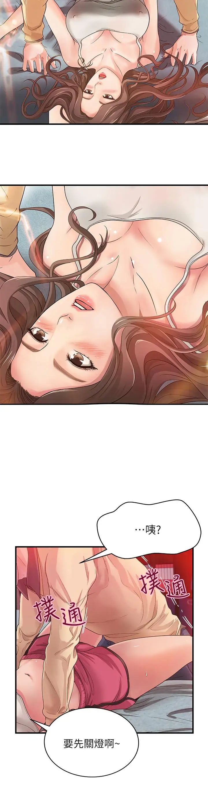 御姐的实战教学第2话-扑倒了就要干到底