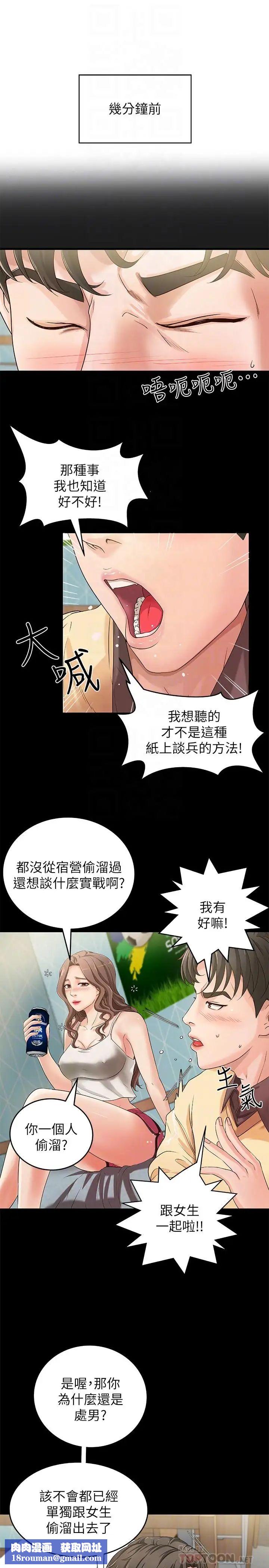 御姐的实战教学第2话-扑倒了就要干到底