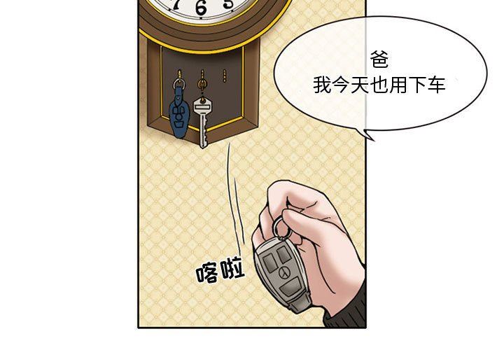 暗黑之恋第14话