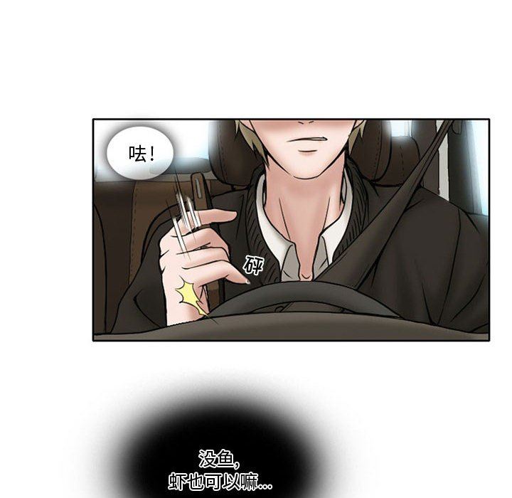 暗黑之戀第14話