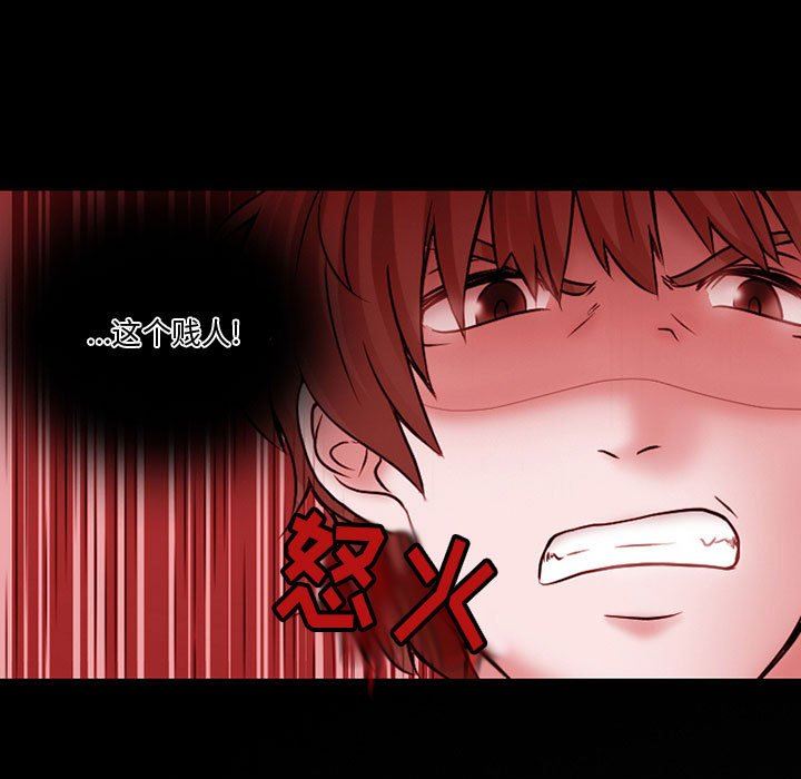 暗黑之恋第14话