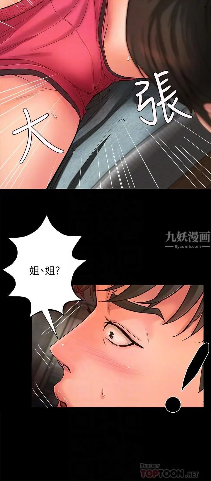 御姐的實戰教學第3話-越界的姐弟兩