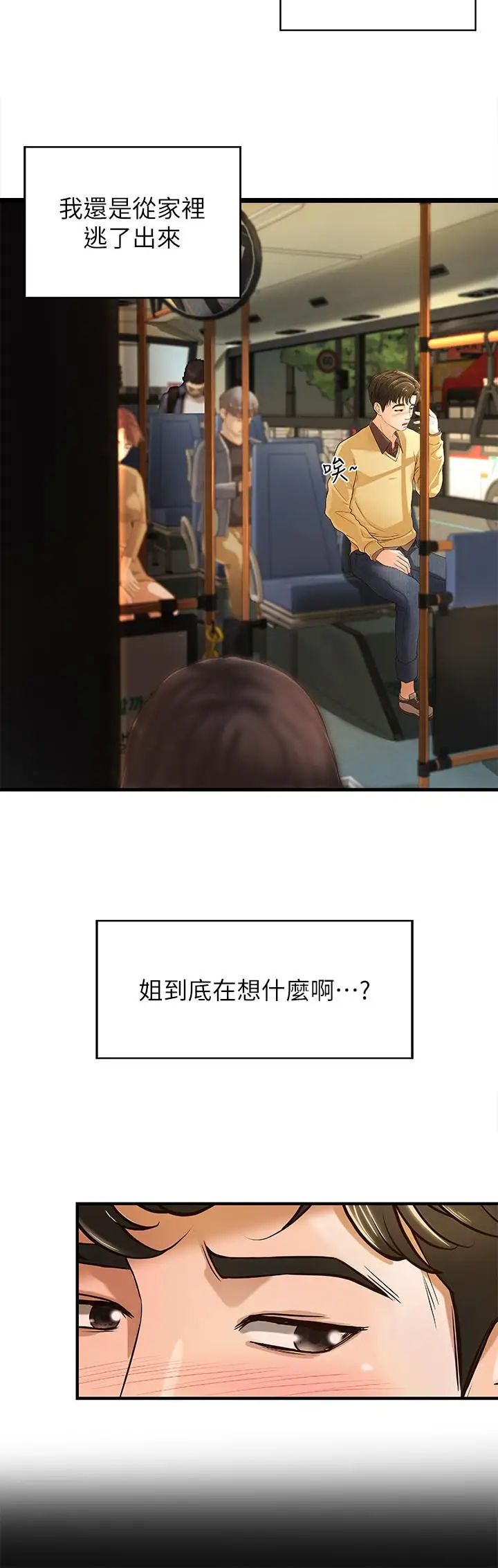 御姐的實戰教學第3話-越界的姐弟兩