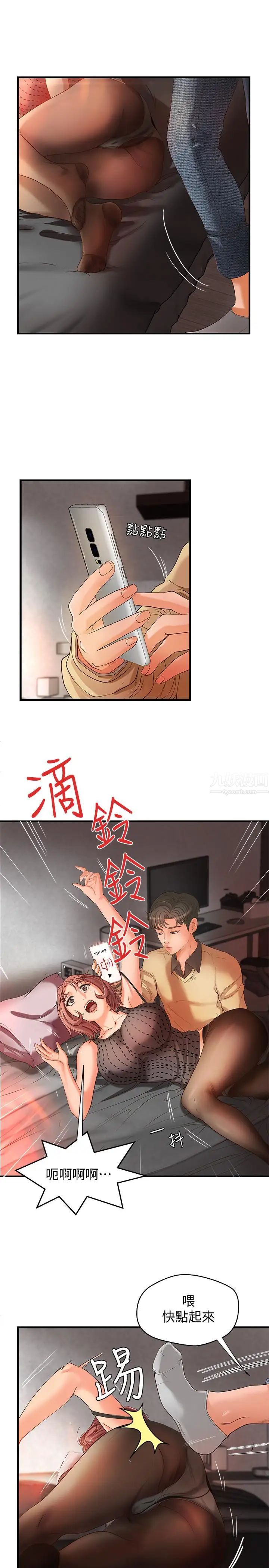 御姐的实战教学第4话-房里的不速之客